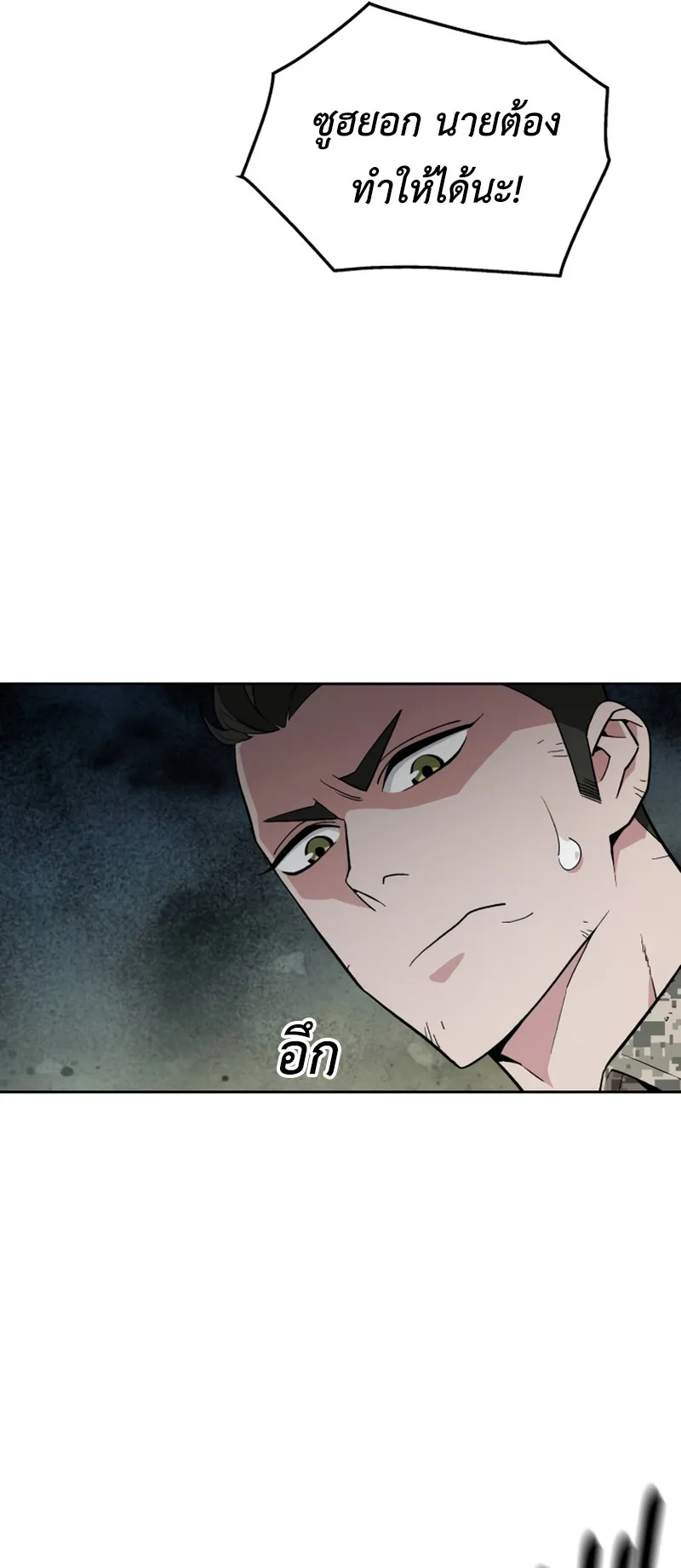 Apocalyptic Chef Awakening ตอนที่ 9 หน้า 30