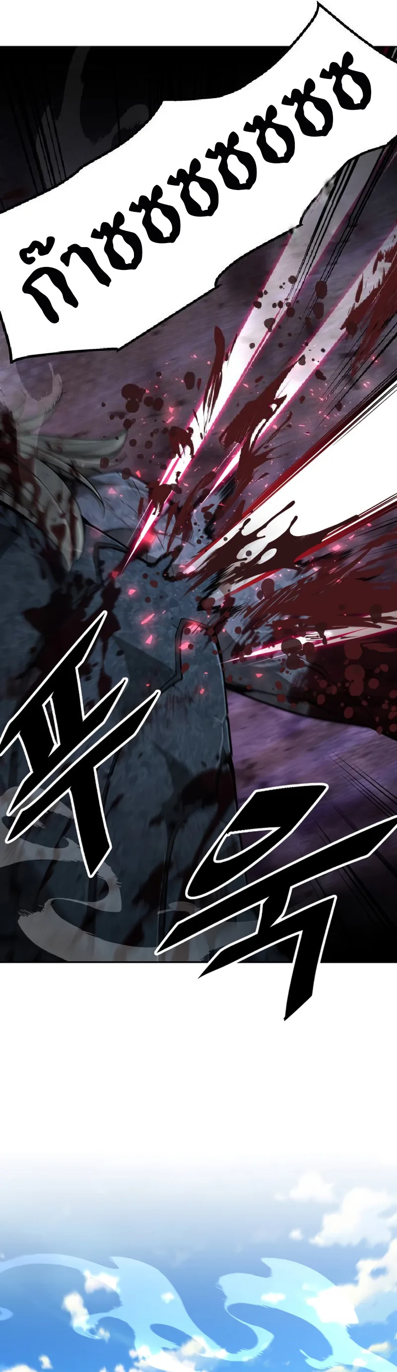 Apocalyptic Chef Awakening ตอนที่ 9 หน้า 31