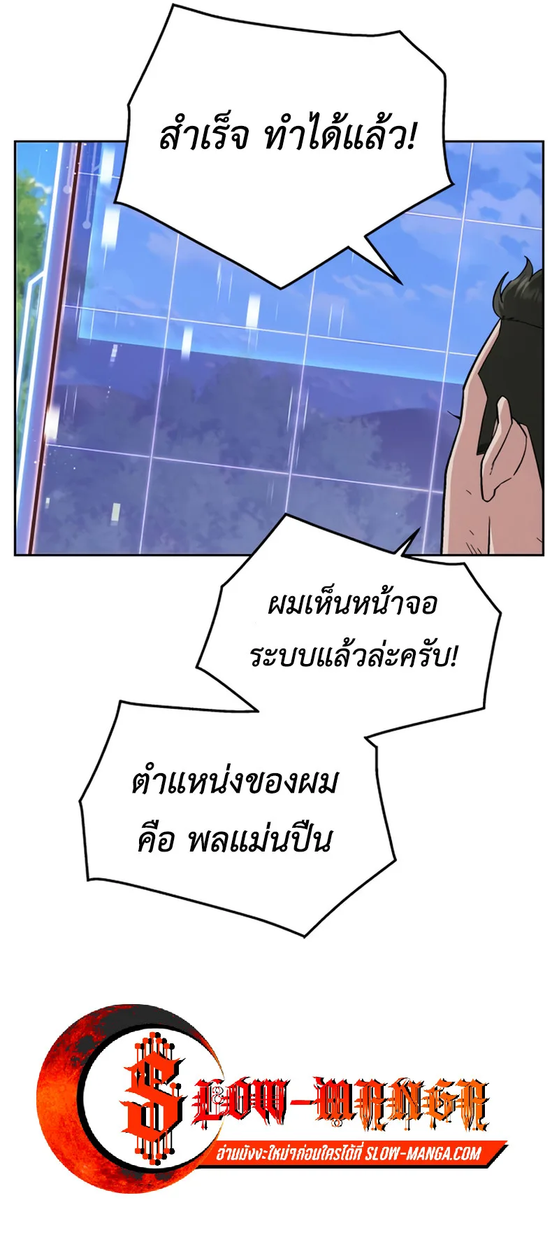 Apocalyptic Chef Awakening ตอนที่ 9 หน้า 34