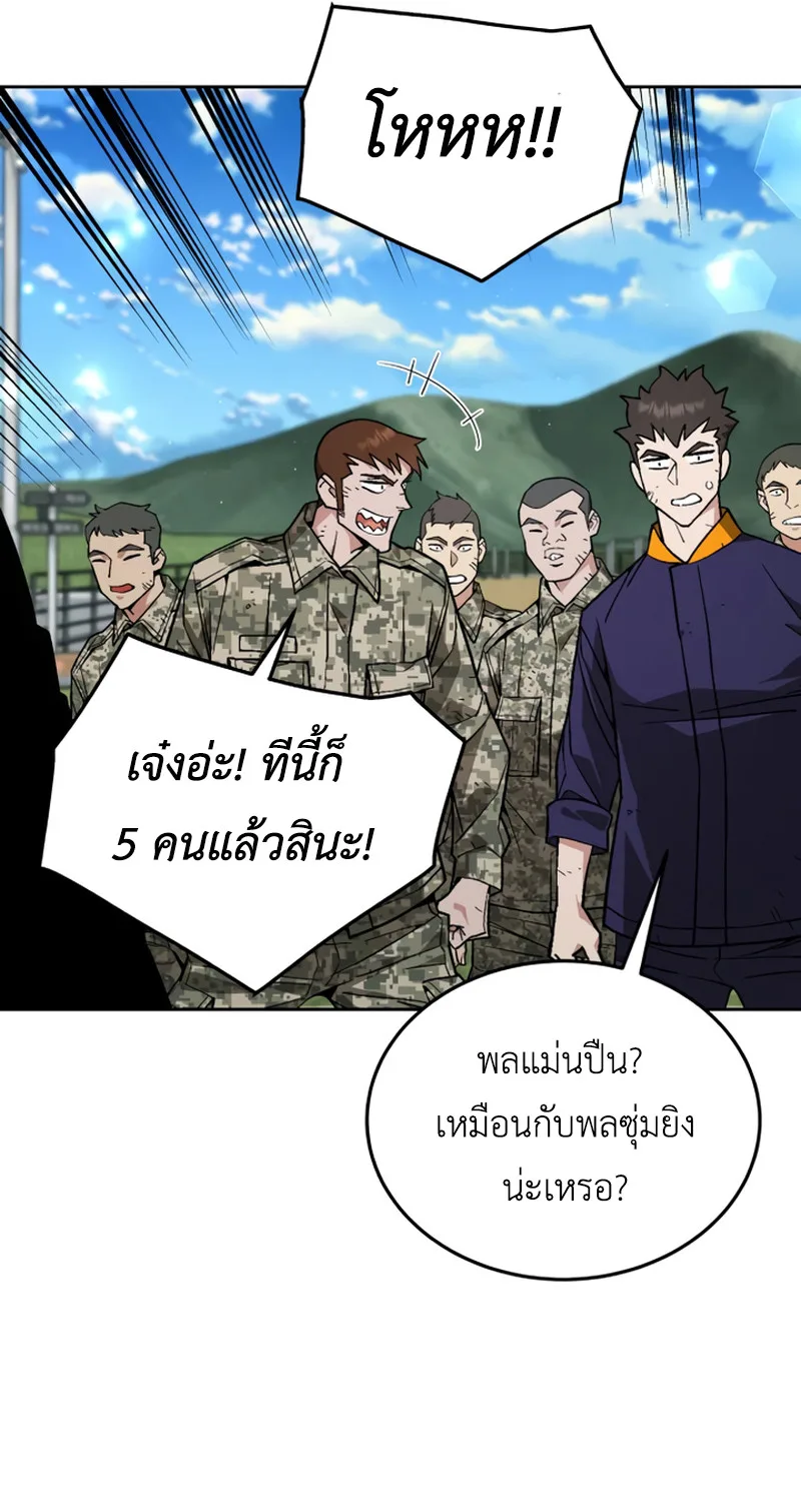 Apocalyptic Chef Awakening ตอนที่ 9 หน้า 35