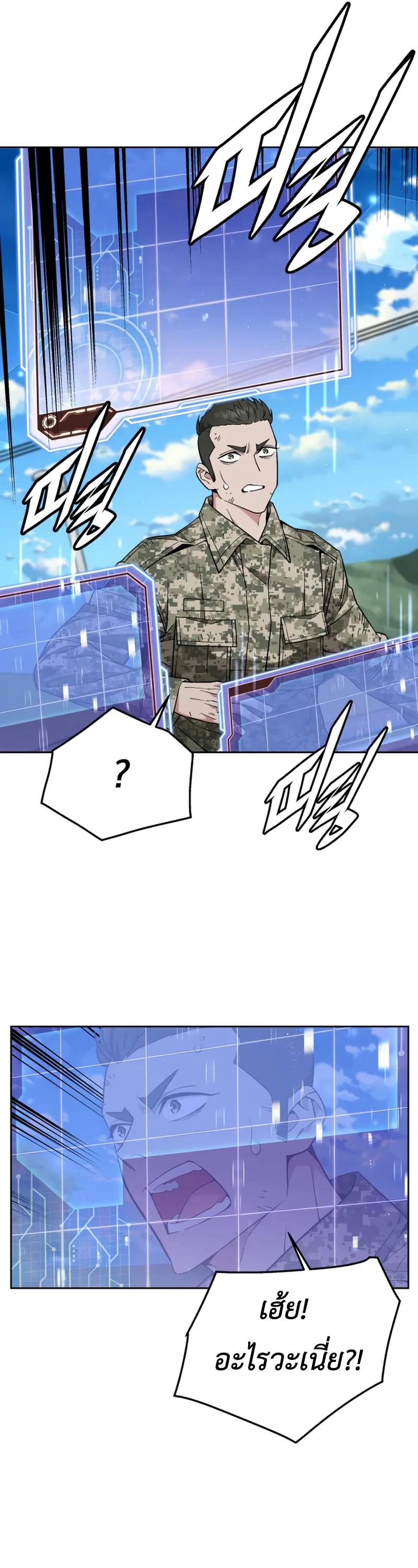 Apocalyptic Chef Awakening ตอนที่ 9 หน้า 36