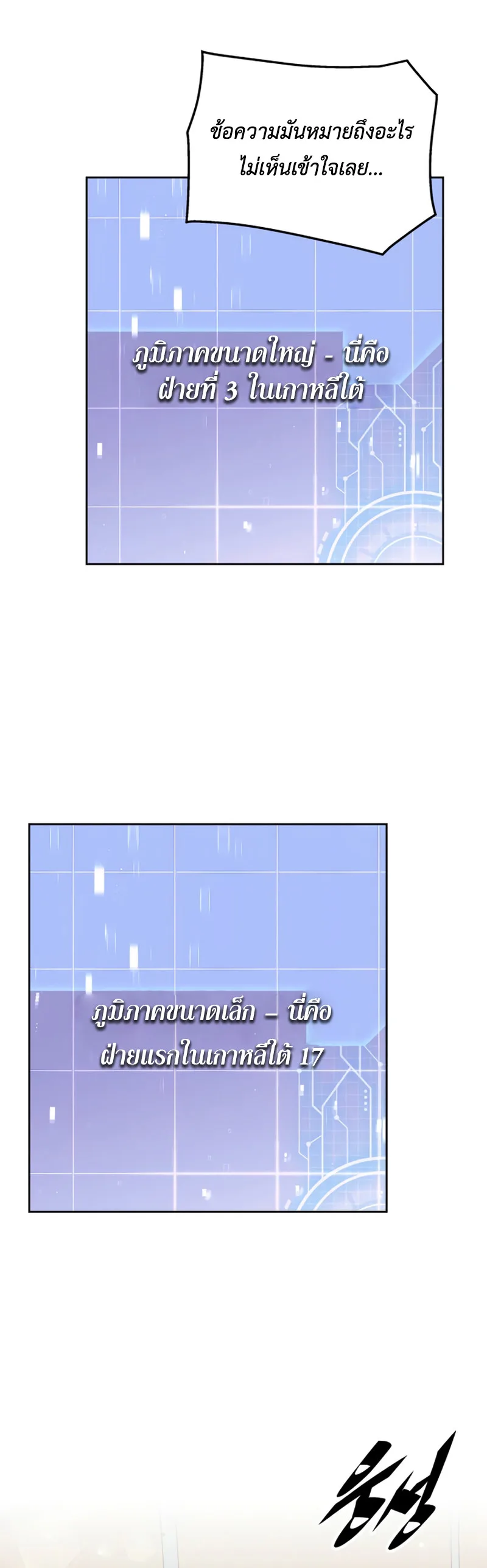 Apocalyptic Chef Awakening ตอนที่ 9 หน้า 39