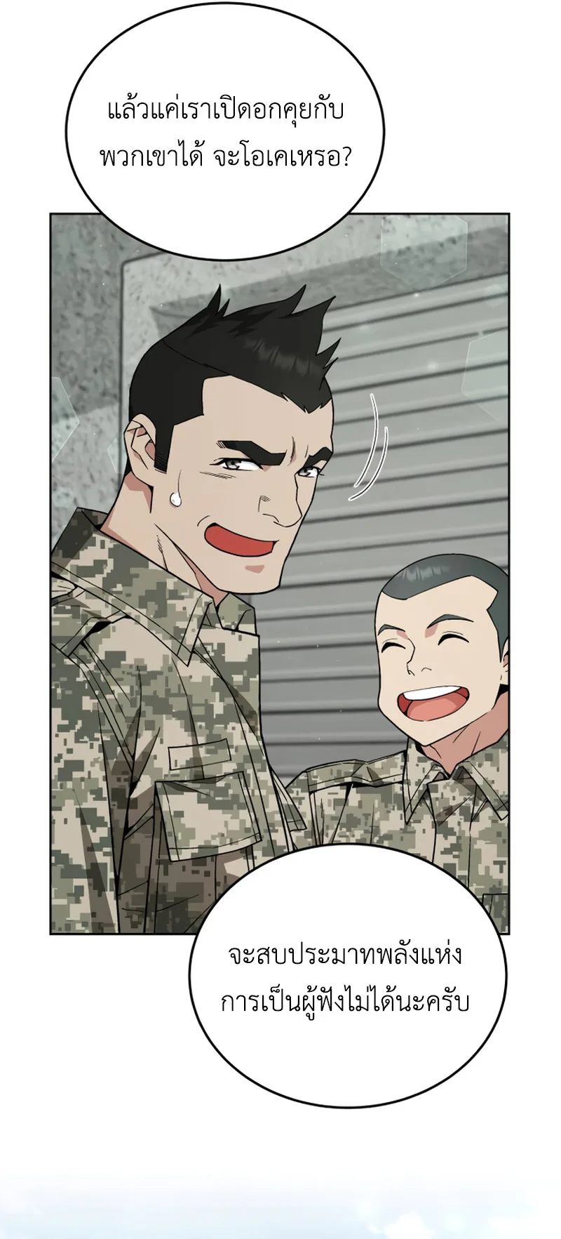 Apocalyptic Chef Awakening ตอนที่ 9 หน้า 4