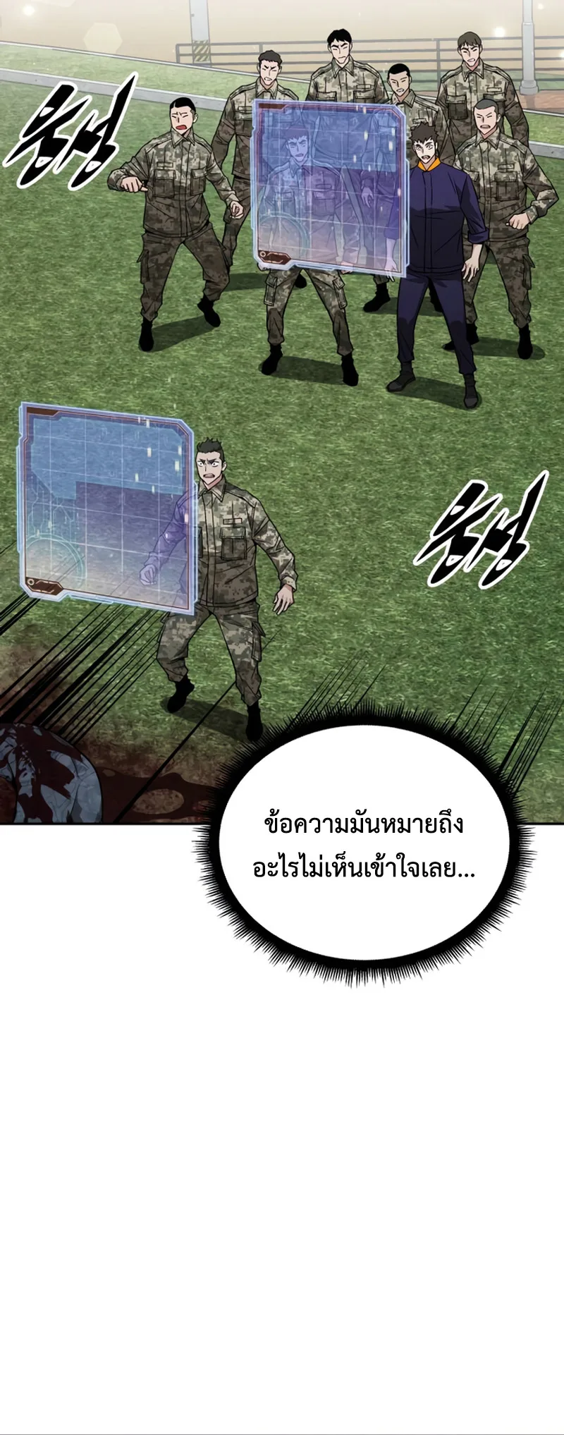 Apocalyptic Chef Awakening ตอนที่ 9 หน้า 40