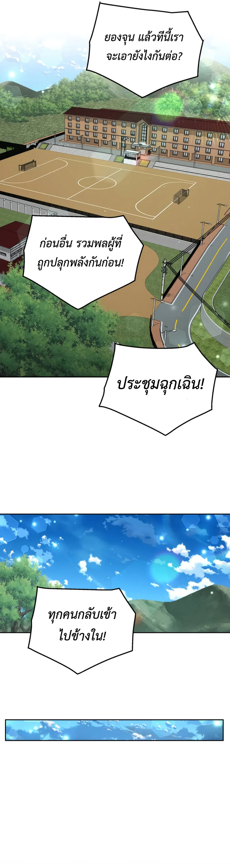 Apocalyptic Chef Awakening ตอนที่ 9 หน้า 44