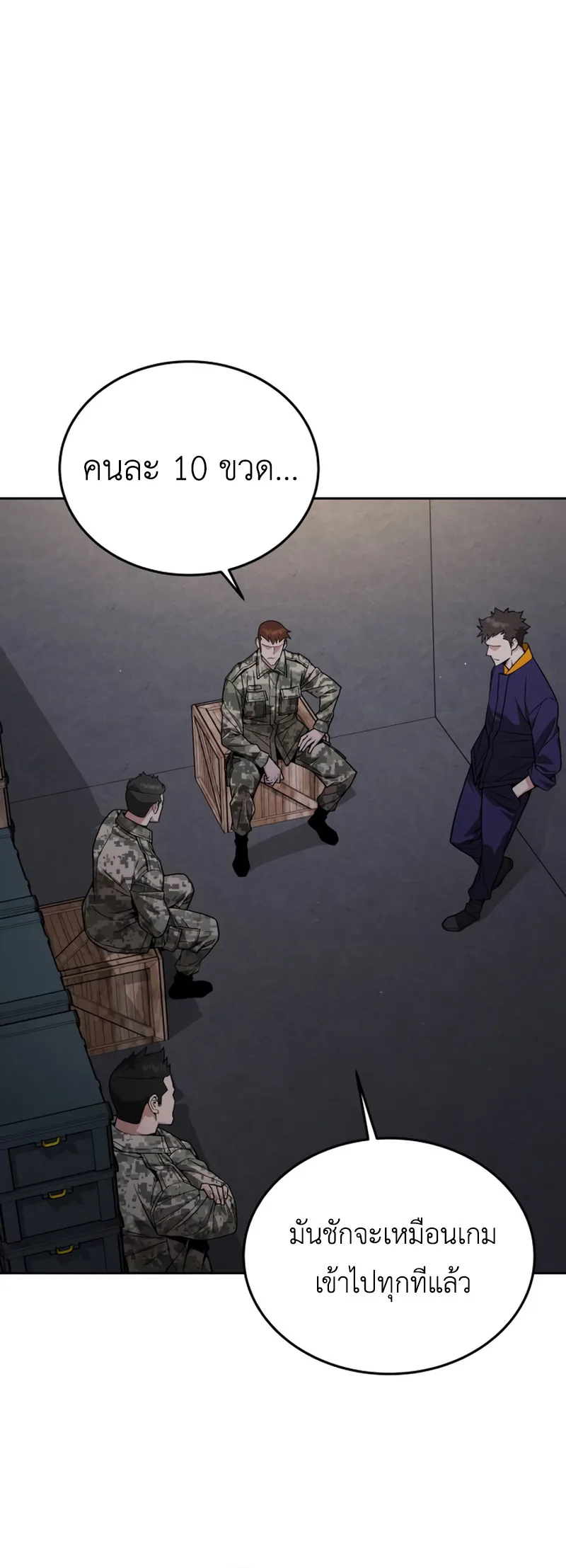 Apocalyptic Chef Awakening ตอนที่ 9 หน้า 46