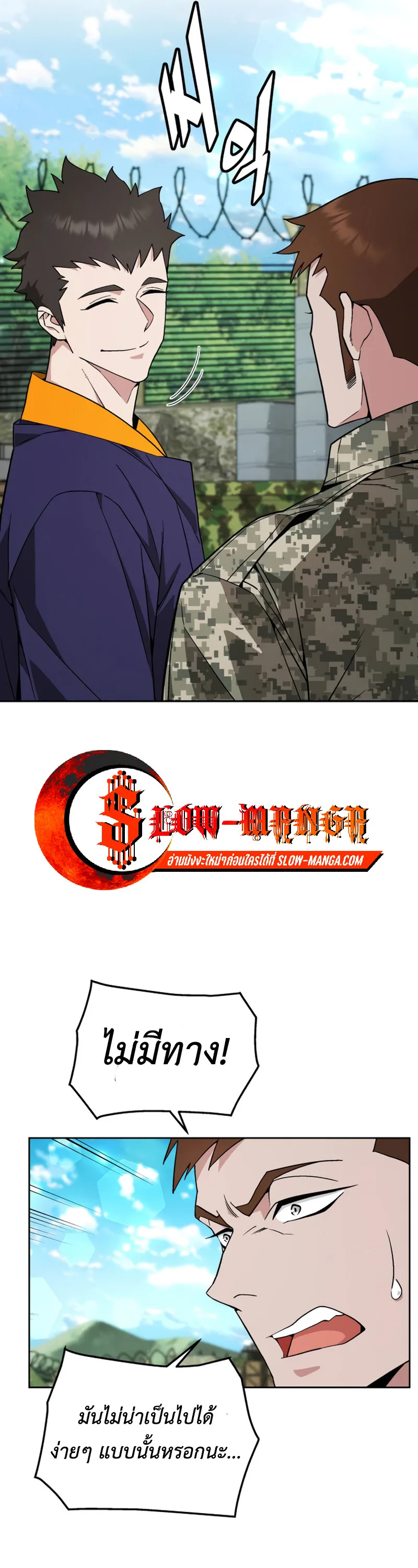 Apocalyptic Chef Awakening ตอนที่ 9 หน้า 5