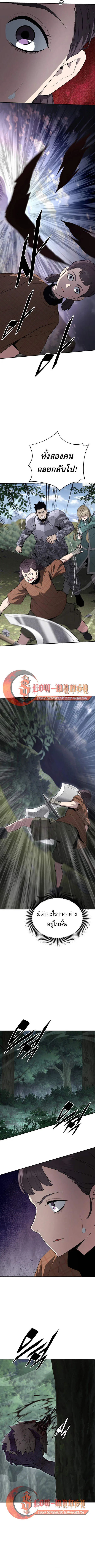 Apocalyptic Chef Awakening ตอนที่ 99 หน้า 11