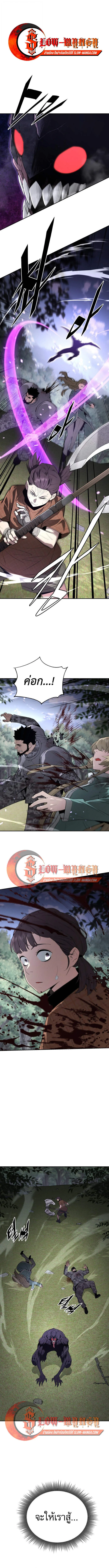 Apocalyptic Chef Awakening ตอนที่ 99 หน้า 13