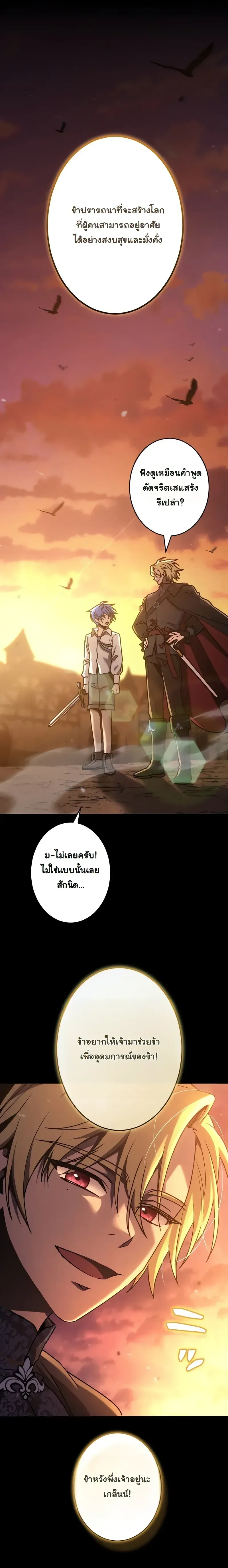 The Assassin Clans Youngest Returns with Five Demon Kings Powers ลูกชายคนเล็กแห่งตระกูลนักฆ่า ย้อนเวลากลับมาพร้อมพลัง 5 จอมมาร ตอนที่ 1 หน้า 16