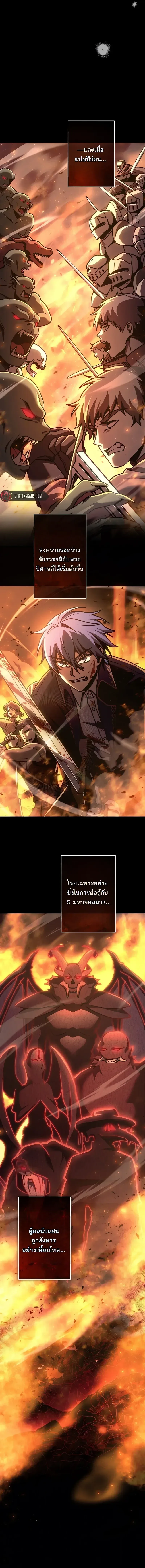 The Assassin Clans Youngest Returns with Five Demon Kings Powers ลูกชายคนเล็กแห่งตระกูลนักฆ่า ย้อนเวลากลับมาพร้อมพลัง 5 จอมมาร ตอนที่ 1 หน้า 18