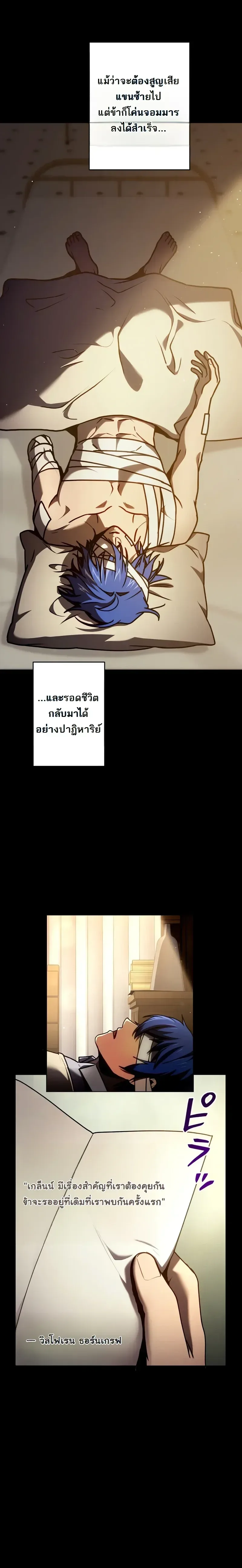 The Assassin Clans Youngest Returns with Five Demon Kings Powers ลูกชายคนเล็กแห่งตระกูลนักฆ่า ย้อนเวลากลับมาพร้อมพลัง 5 จอมมาร ตอนที่ 1 หน้า 21