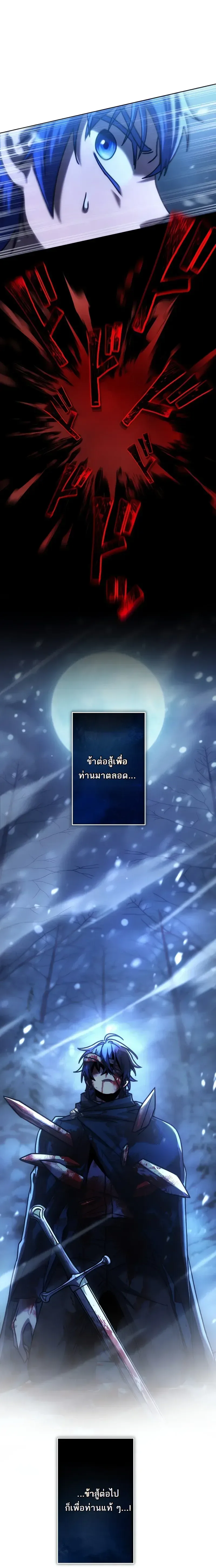 The Assassin Clans Youngest Returns with Five Demon Kings Powers ลูกชายคนเล็กแห่งตระกูลนักฆ่า ย้อนเวลากลับมาพร้อมพลัง 5 จอมมาร ตอนที่ 1 หน้า 26