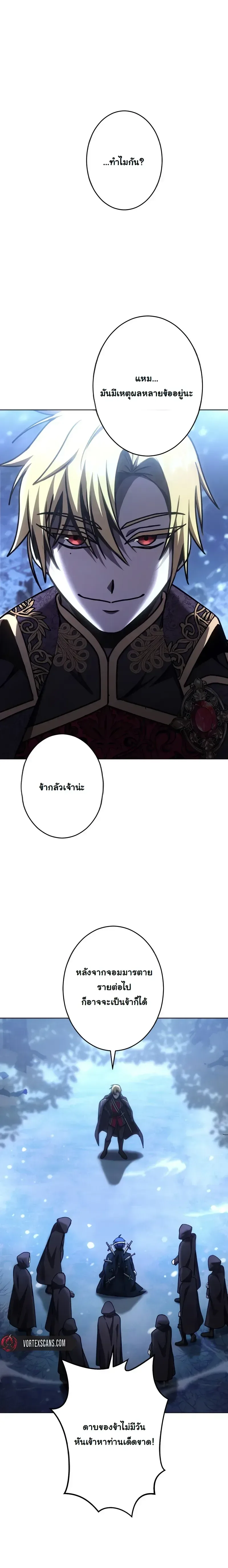 The Assassin Clans Youngest Returns with Five Demon Kings Powers ลูกชายคนเล็กแห่งตระกูลนักฆ่า ย้อนเวลากลับมาพร้อมพลัง 5 จอมมาร ตอนที่ 1 หน้า 27