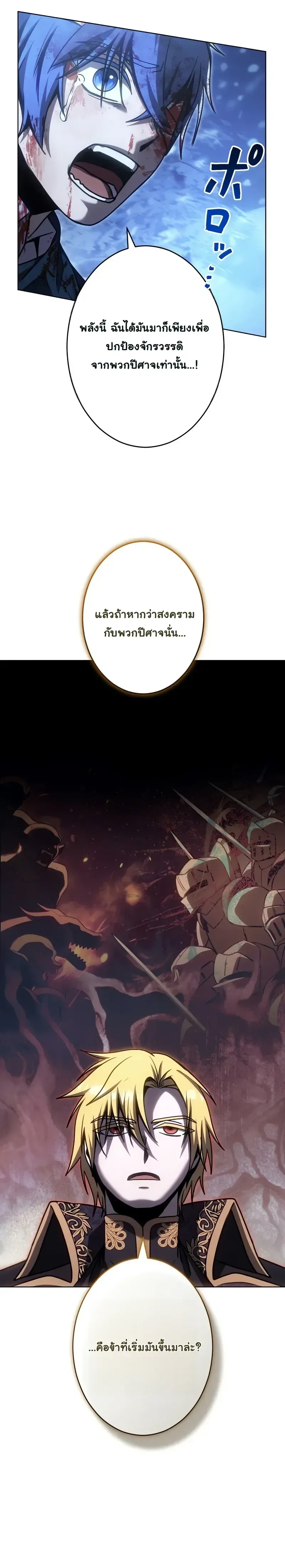 The Assassin Clans Youngest Returns with Five Demon Kings Powers ลูกชายคนเล็กแห่งตระกูลนักฆ่า ย้อนเวลากลับมาพร้อมพลัง 5 จอมมาร ตอนที่ 1 หน้า 28