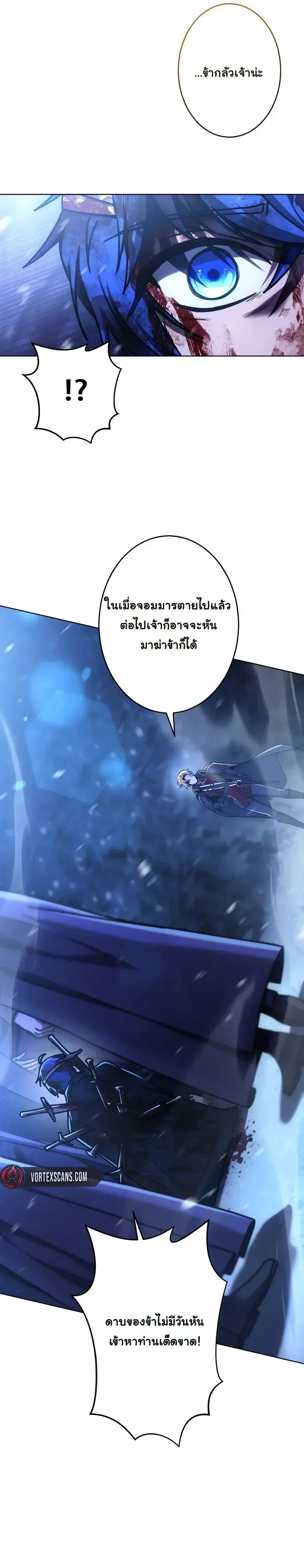 The Assassin Clans Youngest Returns with Five Demon Kings Powers ลูกชายคนเล็กแห่งตระกูลนักฆ่า ย้อนเวลากลับมาพร้อมพลัง 5 จอมมาร ตอนที่ 1 หน้า 3