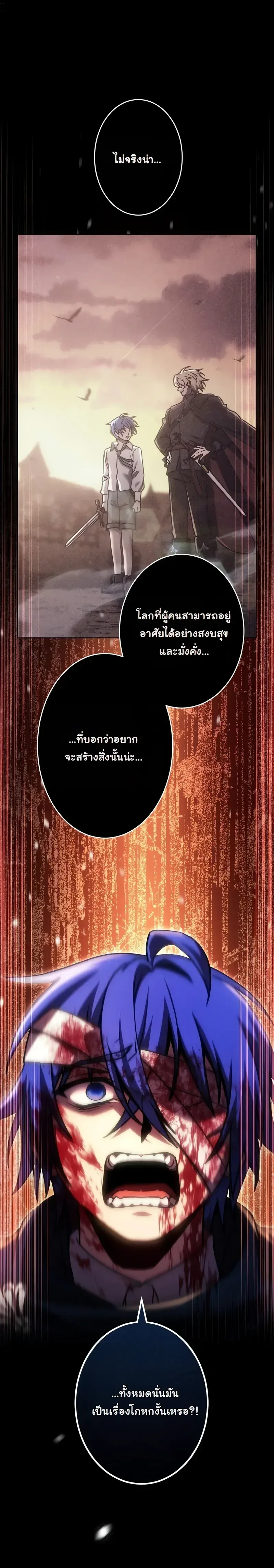 The Assassin Clans Youngest Returns with Five Demon Kings Powers ลูกชายคนเล็กแห่งตระกูลนักฆ่า ย้อนเวลากลับมาพร้อมพลัง 5 จอมมาร ตอนที่ 1 หน้า 30
