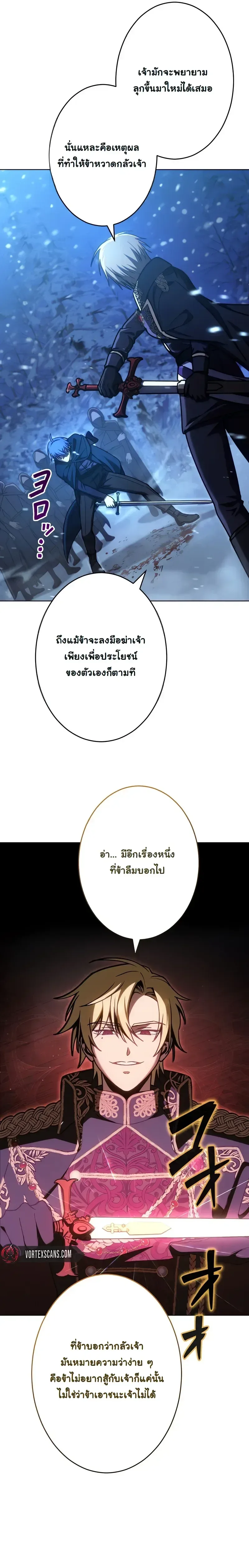 The Assassin Clans Youngest Returns with Five Demon Kings Powers ลูกชายคนเล็กแห่งตระกูลนักฆ่า ย้อนเวลากลับมาพร้อมพลัง 5 จอมมาร ตอนที่ 1 หน้า 37