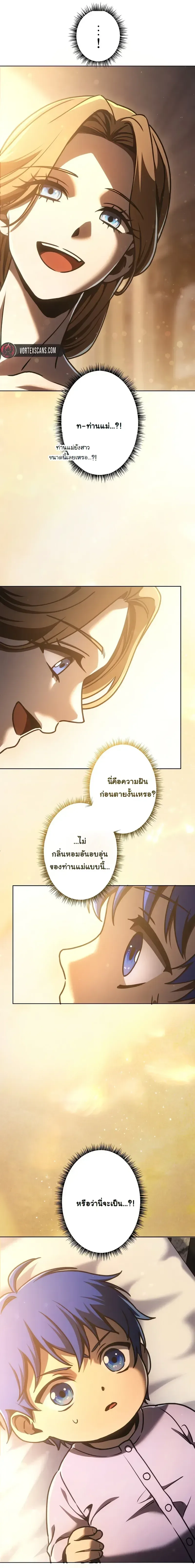 The Assassin Clans Youngest Returns with Five Demon Kings Powers ลูกชายคนเล็กแห่งตระกูลนักฆ่า ย้อนเวลากลับมาพร้อมพลัง 5 จอมมาร ตอนที่ 1 หน้า 43