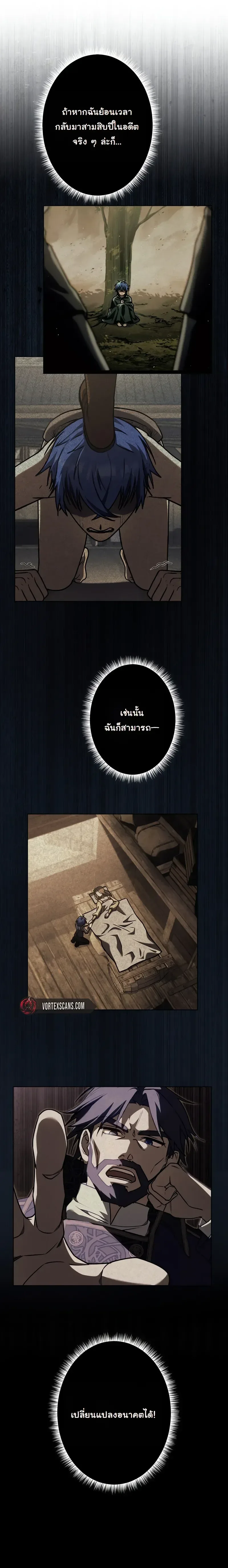The Assassin Clans Youngest Returns with Five Demon Kings Powers ลูกชายคนเล็กแห่งตระกูลนักฆ่า ย้อนเวลากลับมาพร้อมพลัง 5 จอมมาร ตอนที่ 1 หน้า 45
