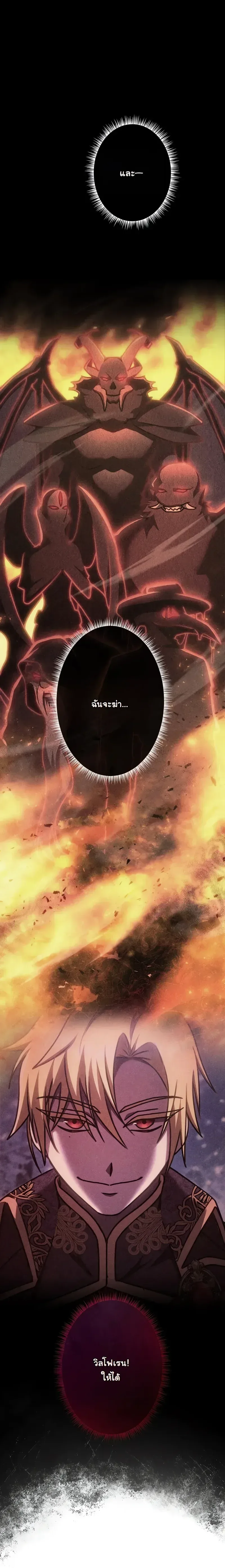 The Assassin Clans Youngest Returns with Five Demon Kings Powers ลูกชายคนเล็กแห่งตระกูลนักฆ่า ย้อนเวลากลับมาพร้อมพลัง 5 จอมมาร ตอนที่ 1 หน้า 46