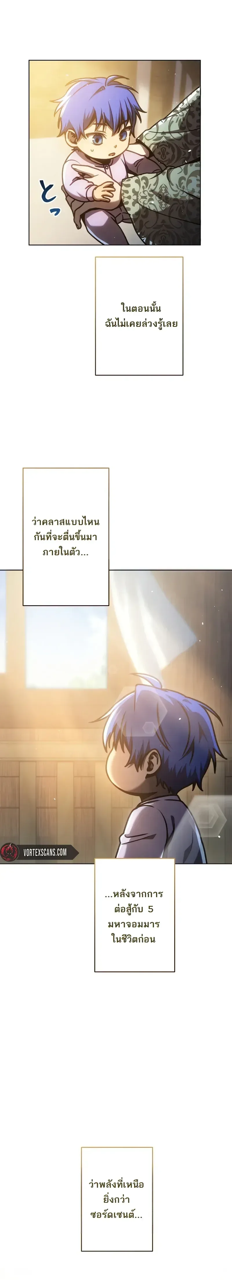 The Assassin Clans Youngest Returns with Five Demon Kings Powers ลูกชายคนเล็กแห่งตระกูลนักฆ่า ย้อนเวลากลับมาพร้อมพลัง 5 จอมมาร ตอนที่ 1 หน้า 47