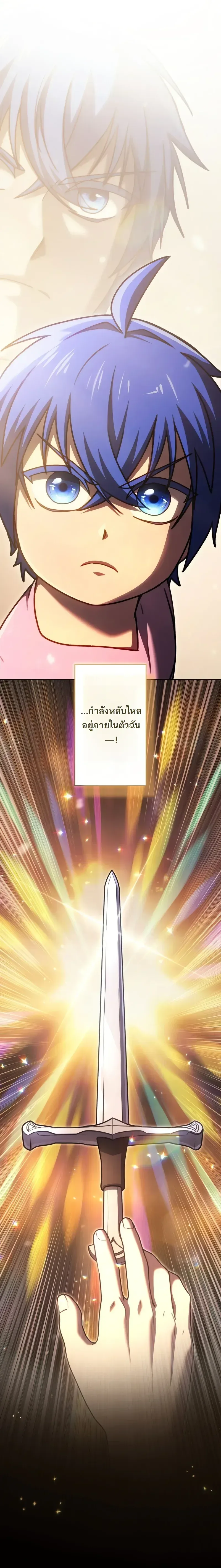 The Assassin Clans Youngest Returns with Five Demon Kings Powers ลูกชายคนเล็กแห่งตระกูลนักฆ่า ย้อนเวลากลับมาพร้อมพลัง 5 จอมมาร ตอนที่ 1 หน้า 48