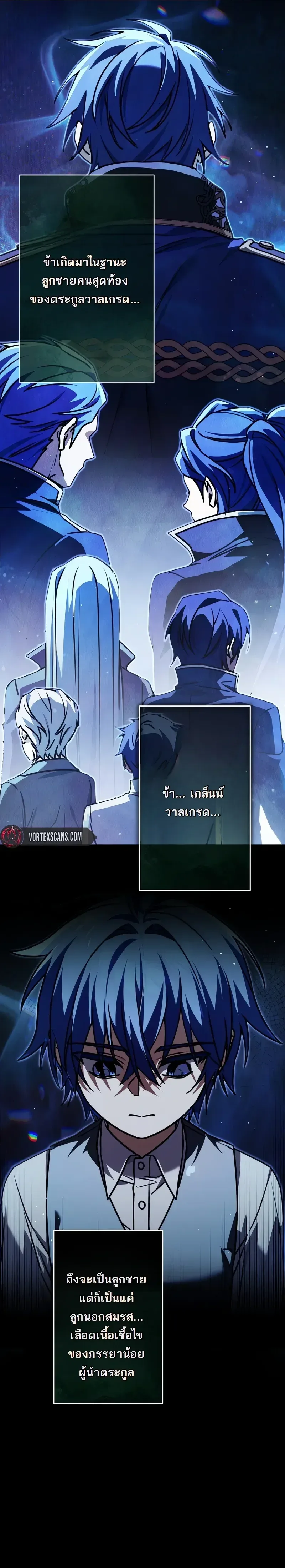 The Assassin Clans Youngest Returns with Five Demon Kings Powers ลูกชายคนเล็กแห่งตระกูลนักฆ่า ย้อนเวลากลับมาพร้อมพลัง 5 จอมมาร ตอนที่ 1 หน้า 7