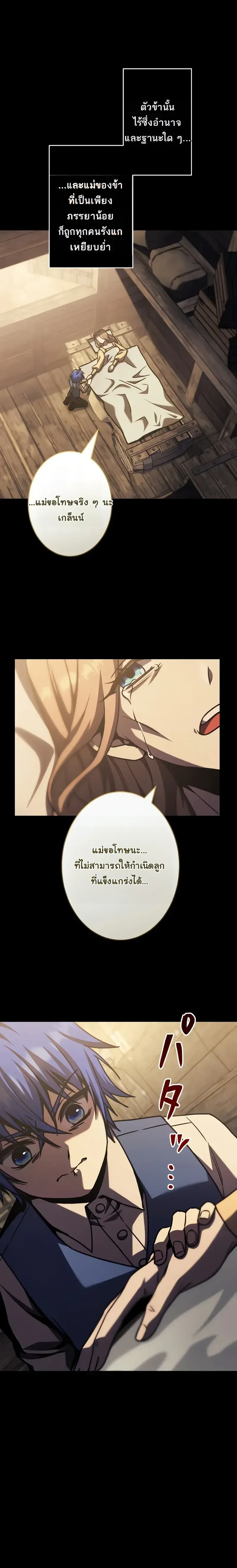 The Assassin Clans Youngest Returns with Five Demon Kings Powers ลูกชายคนเล็กแห่งตระกูลนักฆ่า ย้อนเวลากลับมาพร้อมพลัง 5 จอมมาร ตอนที่ 1 หน้า 9