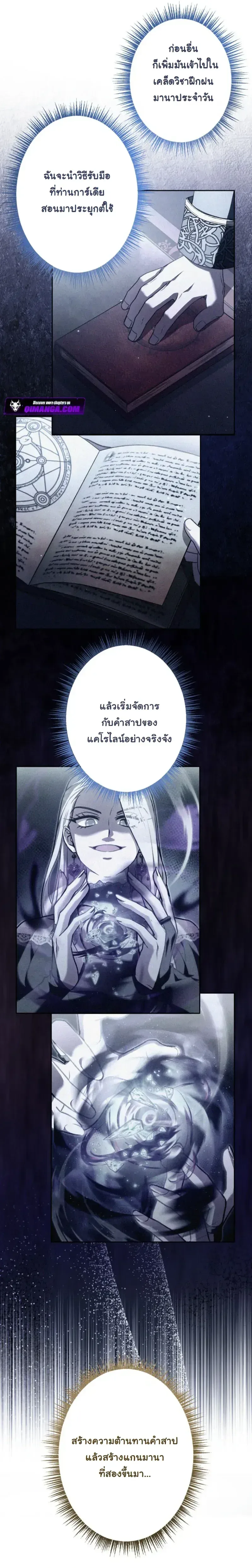 The Assassin Clans Youngest Returns with Five Demon Kings Powers ลูกชายคนเล็กแห่งตระกูลนักฆ่า ย้อนเวลากลับมาพร้อมพลัง 5 จอมมาร ตอนที่ 10 หน้า 10