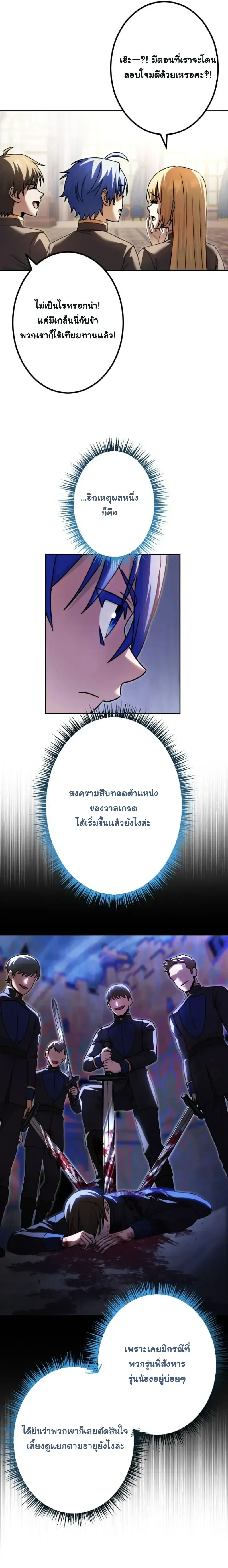 The Assassin Clans Youngest Returns with Five Demon Kings Powers ลูกชายคนเล็กแห่งตระกูลนักฆ่า ย้อนเวลากลับมาพร้อมพลัง 5 จอมมาร ตอนที่ 10 หน้า 14
