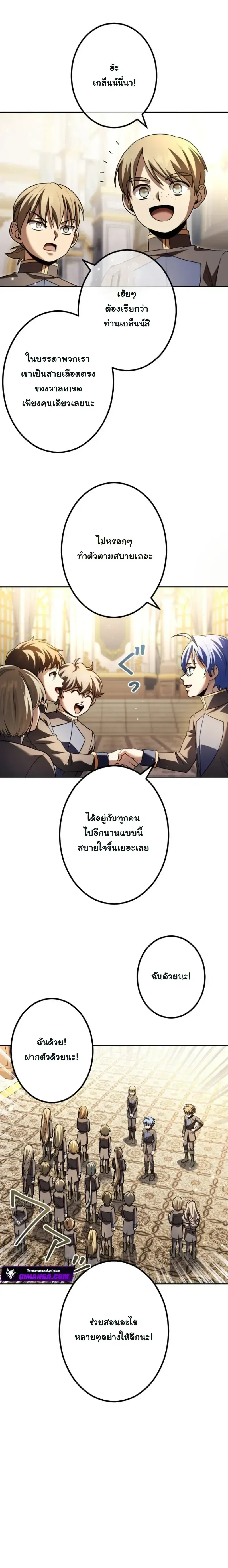 The Assassin Clans Youngest Returns with Five Demon Kings Powers ลูกชายคนเล็กแห่งตระกูลนักฆ่า ย้อนเวลากลับมาพร้อมพลัง 5 จอมมาร ตอนที่ 10 หน้า 15