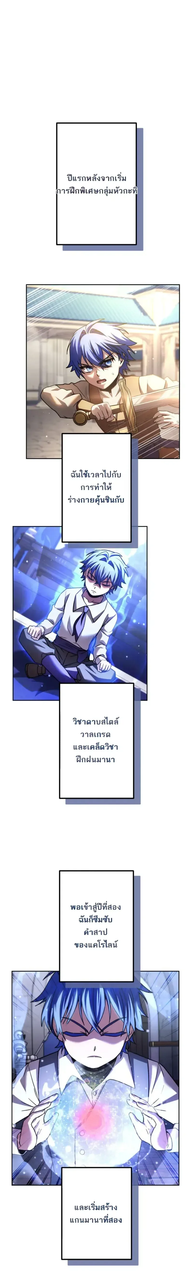 The Assassin Clans Youngest Returns with Five Demon Kings Powers ลูกชายคนเล็กแห่งตระกูลนักฆ่า ย้อนเวลากลับมาพร้อมพลัง 5 จอมมาร ตอนที่ 10 หน้า 16
