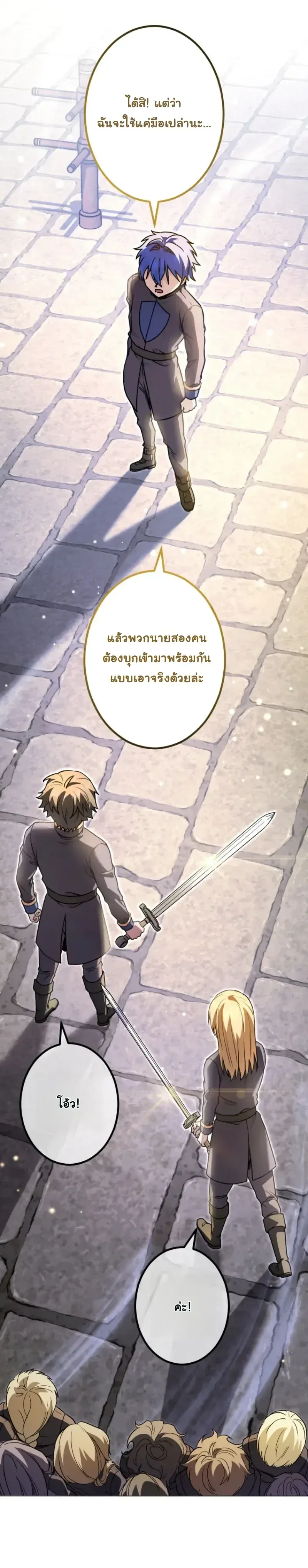 The Assassin Clans Youngest Returns with Five Demon Kings Powers ลูกชายคนเล็กแห่งตระกูลนักฆ่า ย้อนเวลากลับมาพร้อมพลัง 5 จอมมาร ตอนที่ 10 หน้า 21