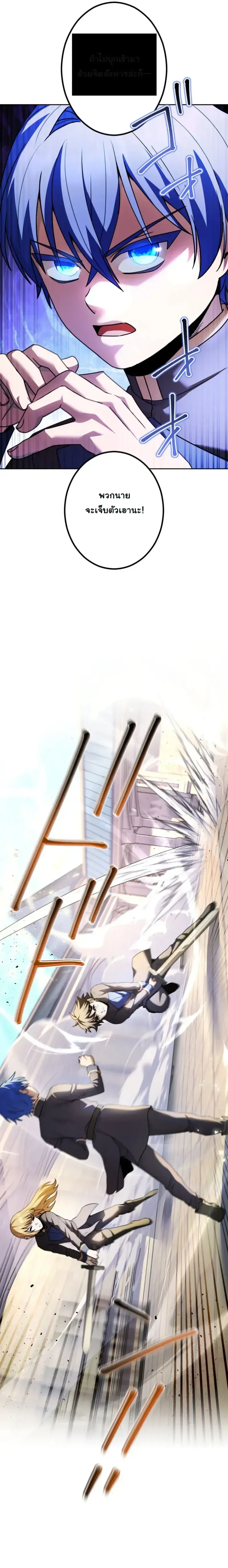 The Assassin Clans Youngest Returns with Five Demon Kings Powers ลูกชายคนเล็กแห่งตระกูลนักฆ่า ย้อนเวลากลับมาพร้อมพลัง 5 จอมมาร ตอนที่ 10 หน้า 22