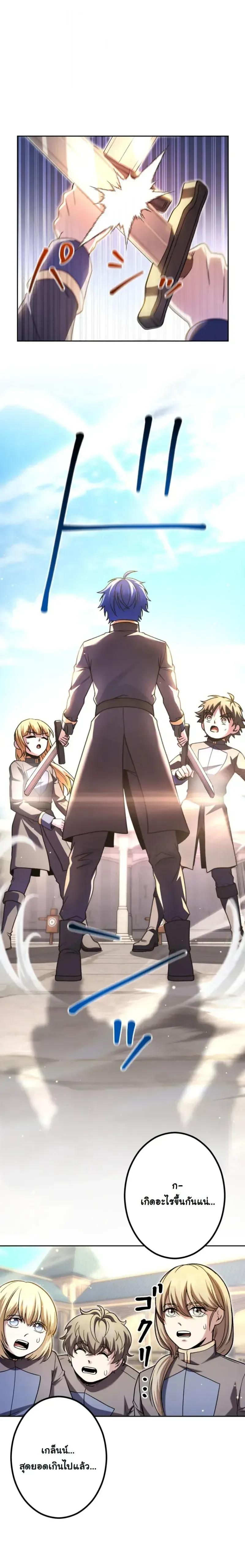 The Assassin Clans Youngest Returns with Five Demon Kings Powers ลูกชายคนเล็กแห่งตระกูลนักฆ่า ย้อนเวลากลับมาพร้อมพลัง 5 จอมมาร ตอนที่ 10 หน้า 25