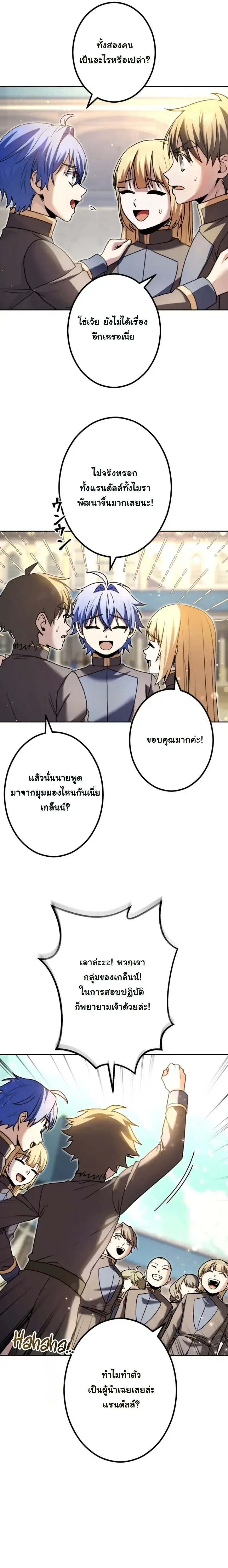 The Assassin Clans Youngest Returns with Five Demon Kings Powers ลูกชายคนเล็กแห่งตระกูลนักฆ่า ย้อนเวลากลับมาพร้อมพลัง 5 จอมมาร ตอนที่ 10 หน้า 26