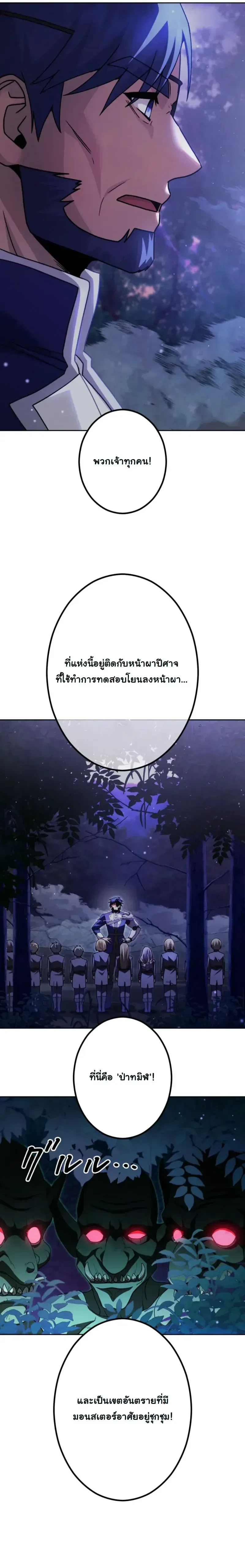The Assassin Clans Youngest Returns with Five Demon Kings Powers ลูกชายคนเล็กแห่งตระกูลนักฆ่า ย้อนเวลากลับมาพร้อมพลัง 5 จอมมาร ตอนที่ 10 หน้า 29