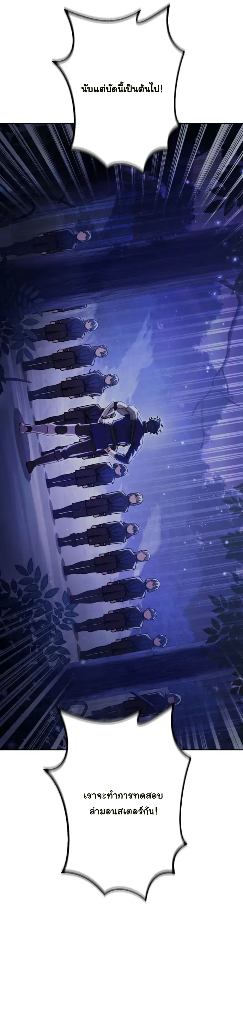 The Assassin Clans Youngest Returns with Five Demon Kings Powers ลูกชายคนเล็กแห่งตระกูลนักฆ่า ย้อนเวลากลับมาพร้อมพลัง 5 จอมมาร ตอนที่ 10 หน้า 30