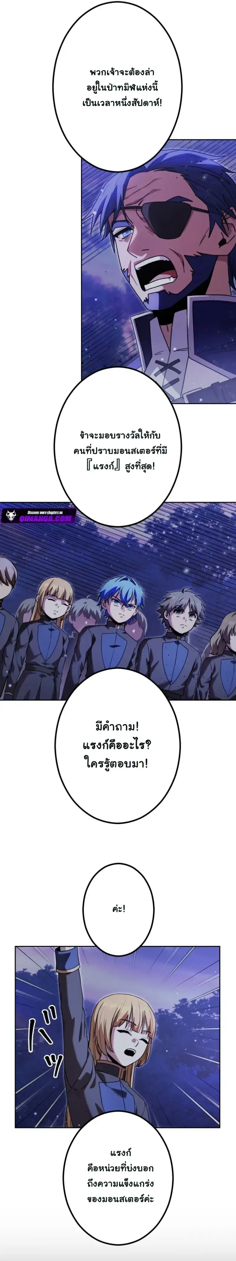 The Assassin Clans Youngest Returns with Five Demon Kings Powers ลูกชายคนเล็กแห่งตระกูลนักฆ่า ย้อนเวลากลับมาพร้อมพลัง 5 จอมมาร ตอนที่ 10 หน้า 31