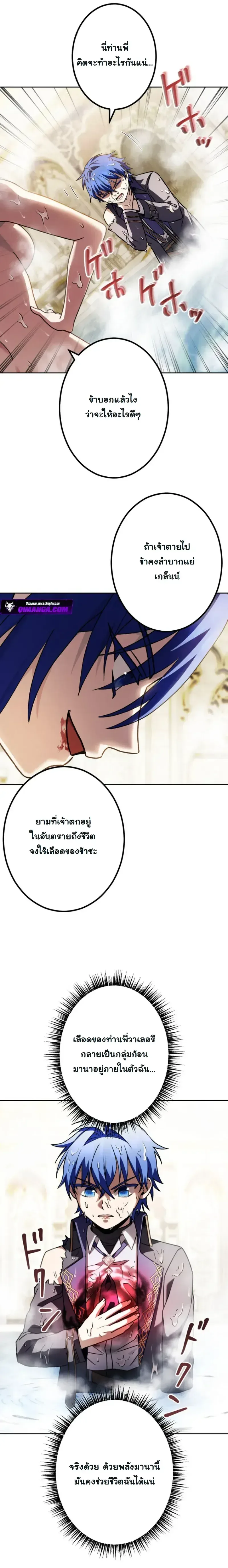 The Assassin Clans Youngest Returns with Five Demon Kings Powers ลูกชายคนเล็กแห่งตระกูลนักฆ่า ย้อนเวลากลับมาพร้อมพลัง 5 จอมมาร ตอนที่ 10 หน้า 5