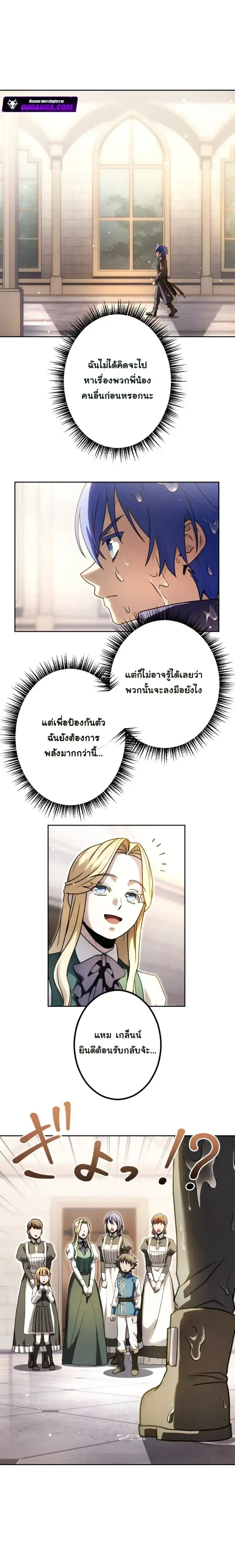 The Assassin Clans Youngest Returns with Five Demon Kings Powers ลูกชายคนเล็กแห่งตระกูลนักฆ่า ย้อนเวลากลับมาพร้อมพลัง 5 จอมมาร ตอนที่ 10 หน้า 7