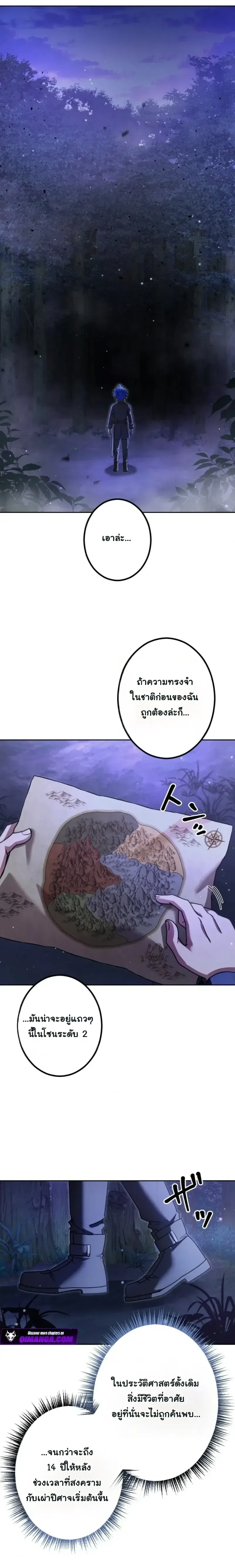 The Assassin Clans Youngest Returns with Five Demon Kings Powers ลูกชายคนเล็กแห่งตระกูลนักฆ่า ย้อนเวลากลับมาพร้อมพลัง 5 จอมมาร ตอนที่ 11 หน้า 10