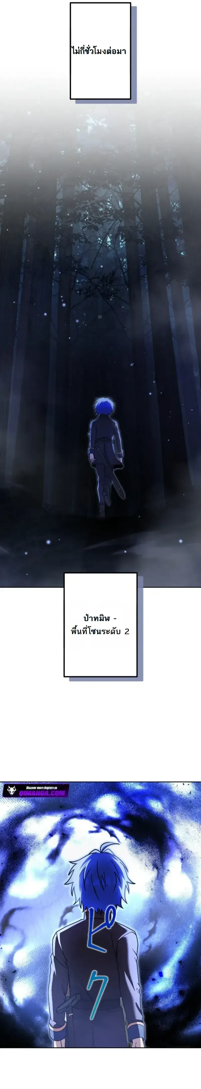 The Assassin Clans Youngest Returns with Five Demon Kings Powers ลูกชายคนเล็กแห่งตระกูลนักฆ่า ย้อนเวลากลับมาพร้อมพลัง 5 จอมมาร ตอนที่ 11 หน้า 13