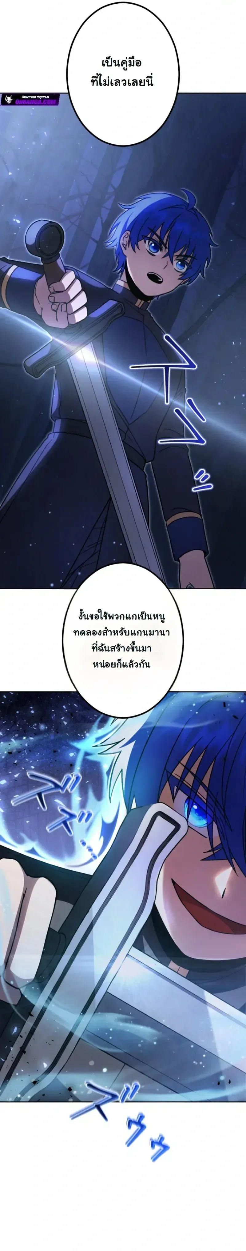 The Assassin Clans Youngest Returns with Five Demon Kings Powers ลูกชายคนเล็กแห่งตระกูลนักฆ่า ย้อนเวลากลับมาพร้อมพลัง 5 จอมมาร ตอนที่ 11 หน้า 15