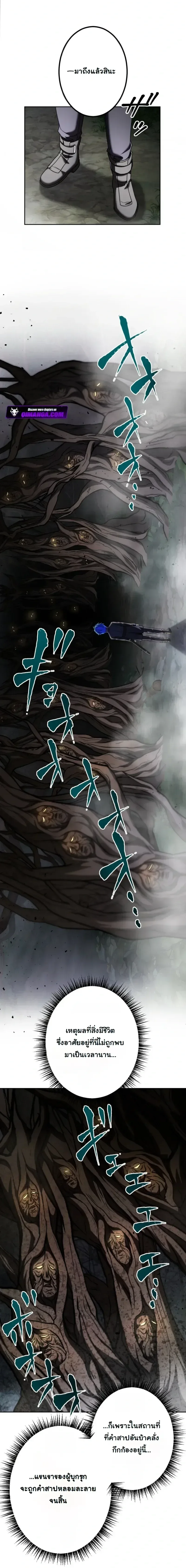 The Assassin Clans Youngest Returns with Five Demon Kings Powers ลูกชายคนเล็กแห่งตระกูลนักฆ่า ย้อนเวลากลับมาพร้อมพลัง 5 จอมมาร ตอนที่ 11 หน้า 22