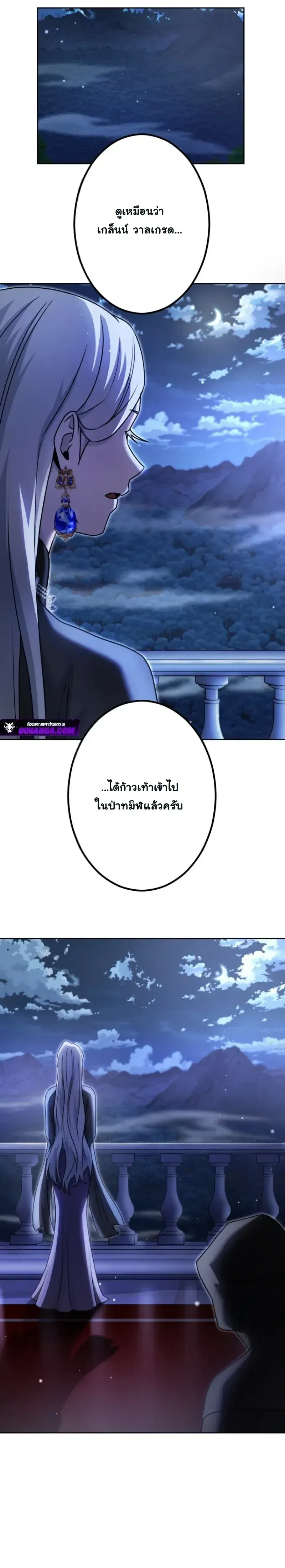 The Assassin Clans Youngest Returns with Five Demon Kings Powers ลูกชายคนเล็กแห่งตระกูลนักฆ่า ย้อนเวลากลับมาพร้อมพลัง 5 จอมมาร ตอนที่ 11 หน้า 25