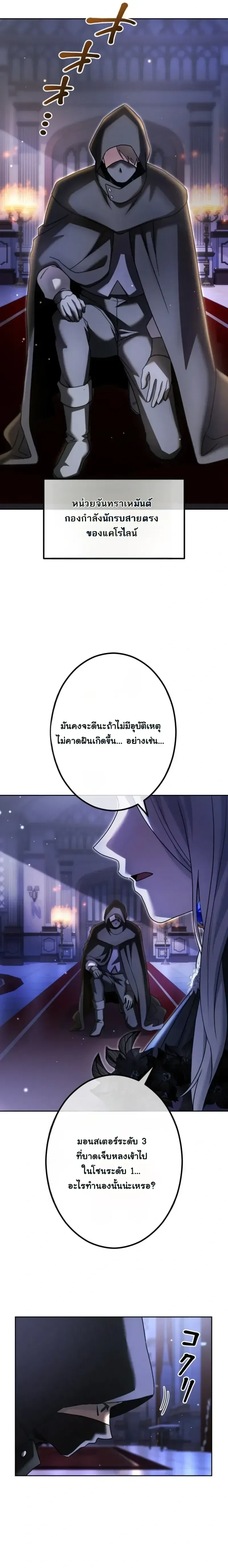 The Assassin Clans Youngest Returns with Five Demon Kings Powers ลูกชายคนเล็กแห่งตระกูลนักฆ่า ย้อนเวลากลับมาพร้อมพลัง 5 จอมมาร ตอนที่ 11 หน้า 26