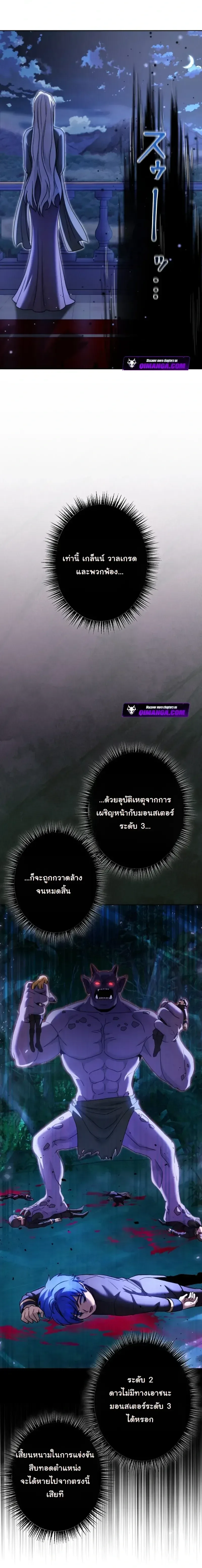 The Assassin Clans Youngest Returns with Five Demon Kings Powers ลูกชายคนเล็กแห่งตระกูลนักฆ่า ย้อนเวลากลับมาพร้อมพลัง 5 จอมมาร ตอนที่ 11 หน้า 27