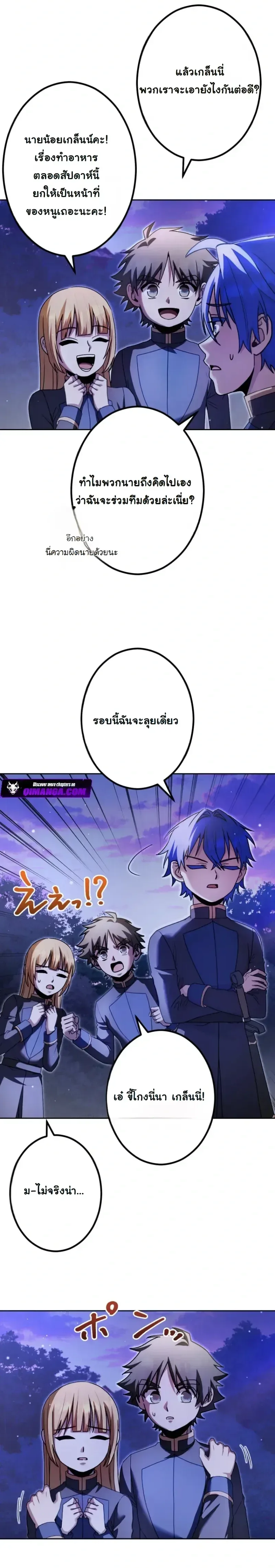 The Assassin Clans Youngest Returns with Five Demon Kings Powers ลูกชายคนเล็กแห่งตระกูลนักฆ่า ย้อนเวลากลับมาพร้อมพลัง 5 จอมมาร ตอนที่ 11 หน้า 7